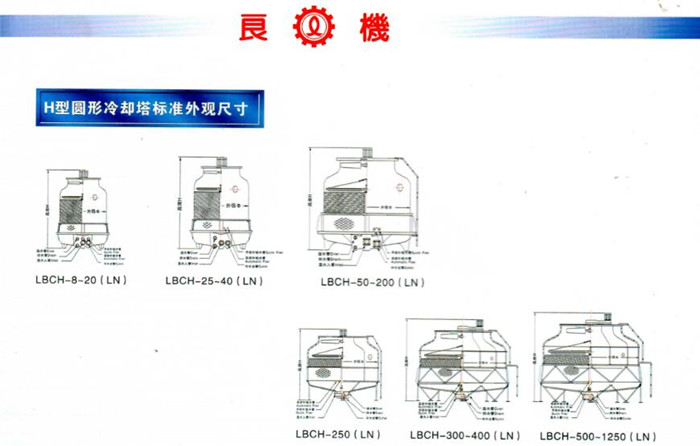 冷卻水塔