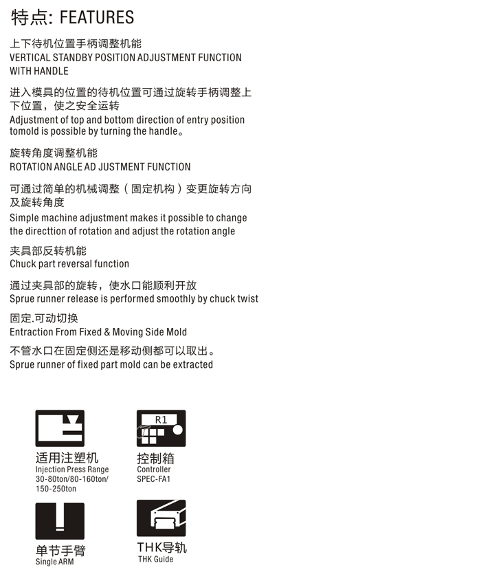 立式機專用機械手