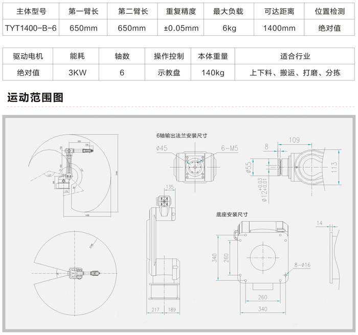 TYT1400-B-6