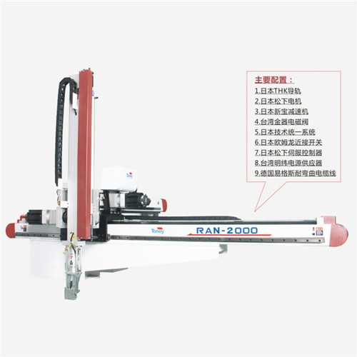 南通注塑機(jī)機(jī)械手公司