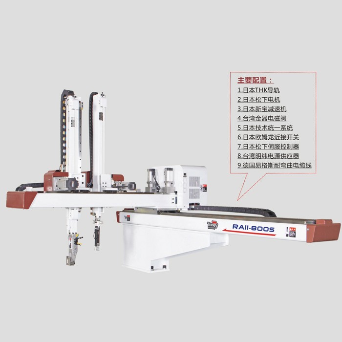 馬鞍山注塑機(jī)機(jī)械手公司