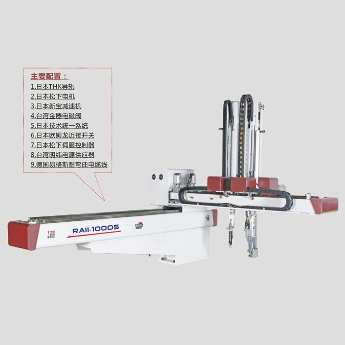 合肥注塑機機械手公司