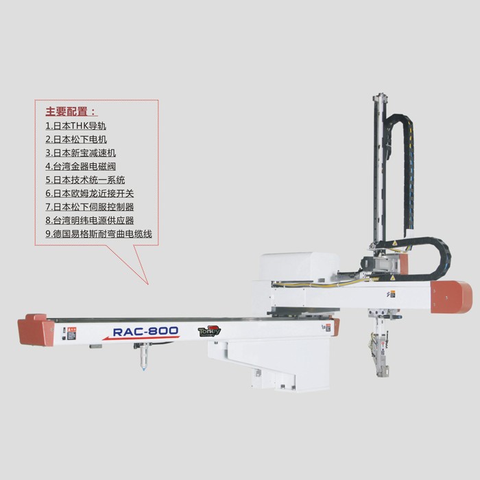 安慶注塑機(jī)機(jī)械手公司